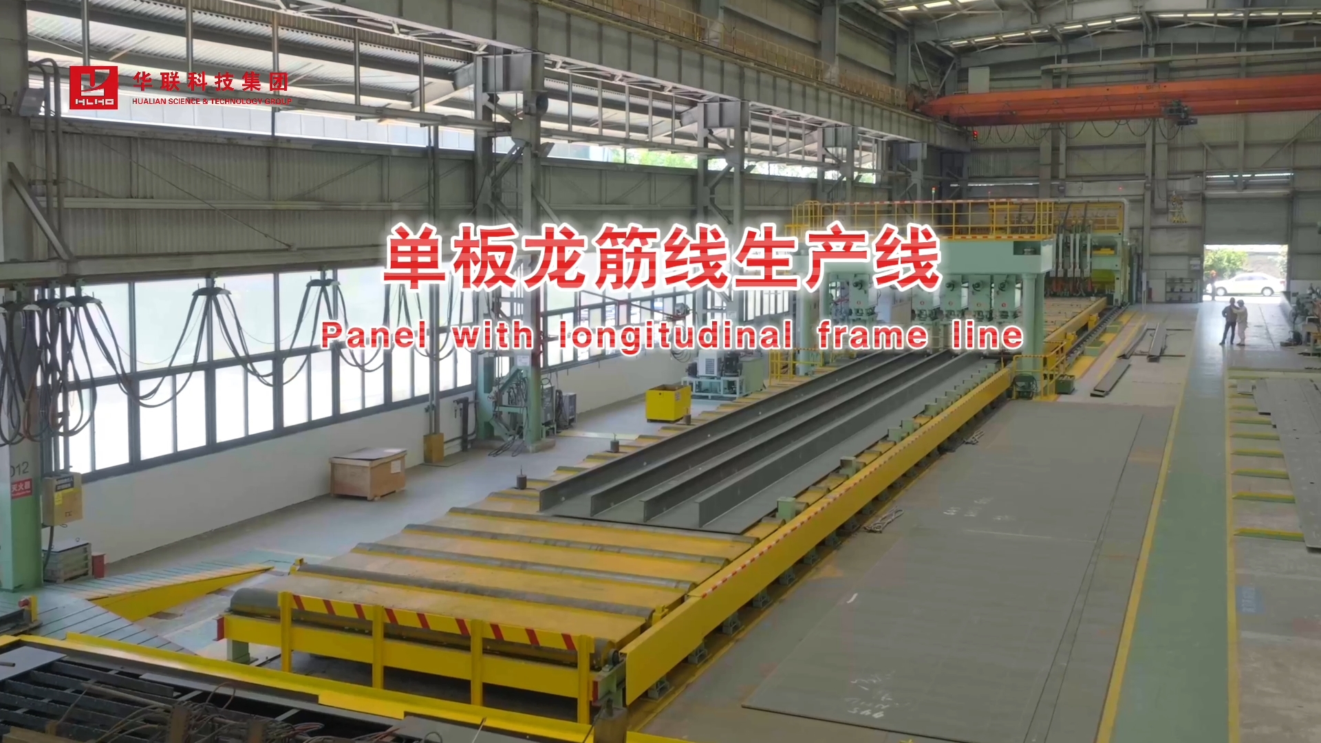 單板龍筋生產線